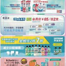 曼哈頓屈臣氏一樓新店 你的美妝護膚圣地，口腔衛生用品專享盛宴