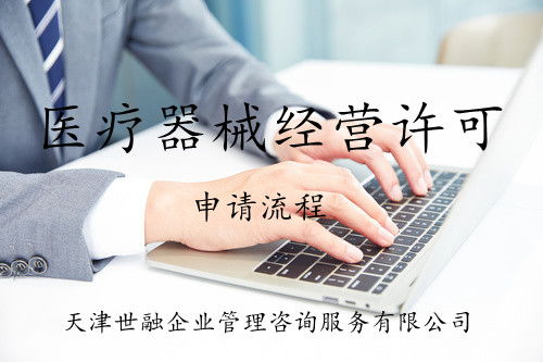 唐山獸藥經(jīng)營許可證申請全流程指南 從準(zhǔn)備到獲批的實(shí)戰(zhàn)經(jīng)驗分享